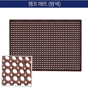 램프매트(밤색)