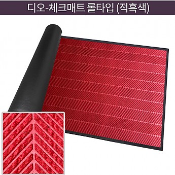 디오체크롤(적흑색)