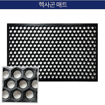 헥사곤 매트(검정)